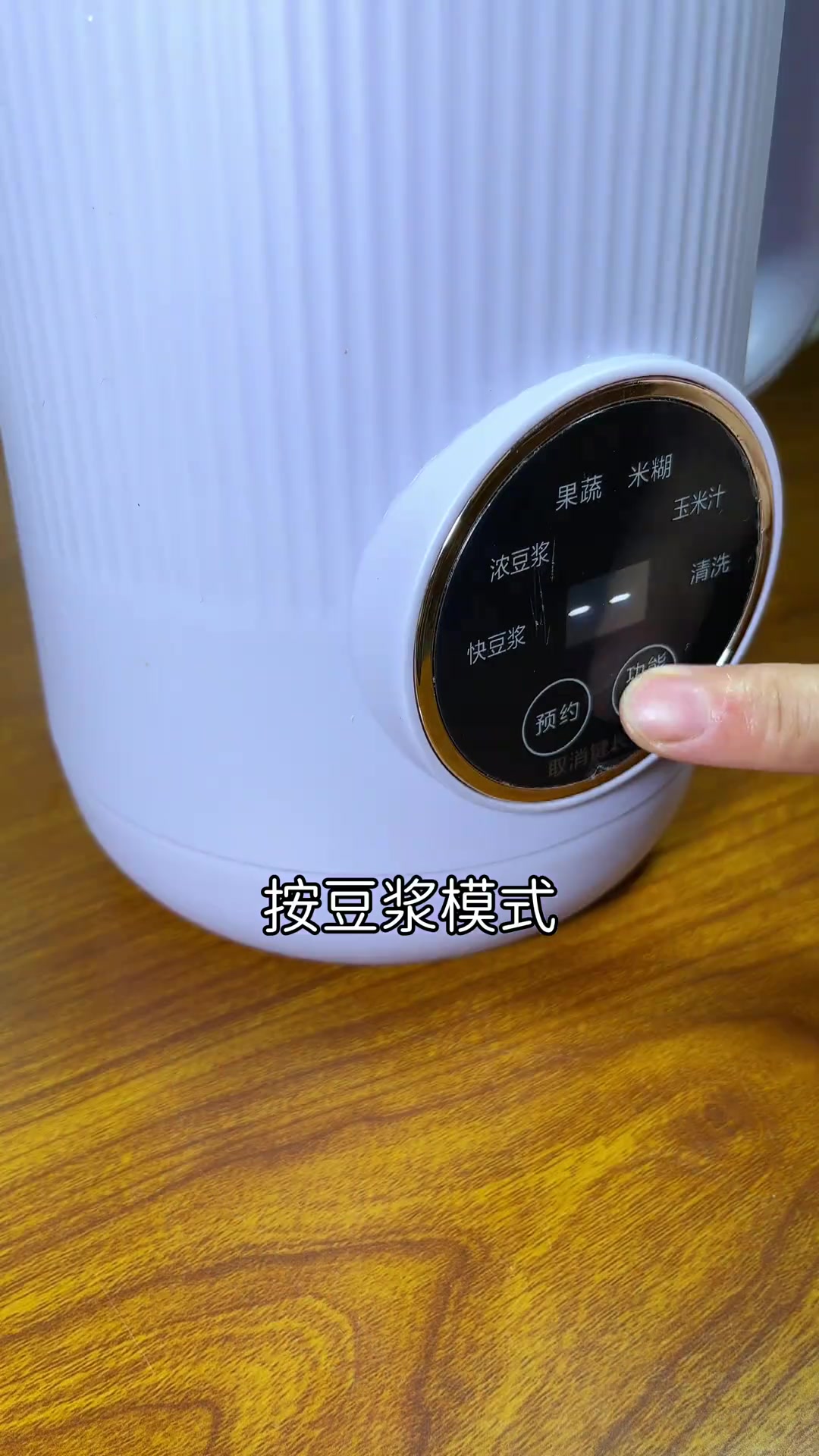 适合秋天喝的三款豆浆搭配,家里有破壁机的记得收藏哦