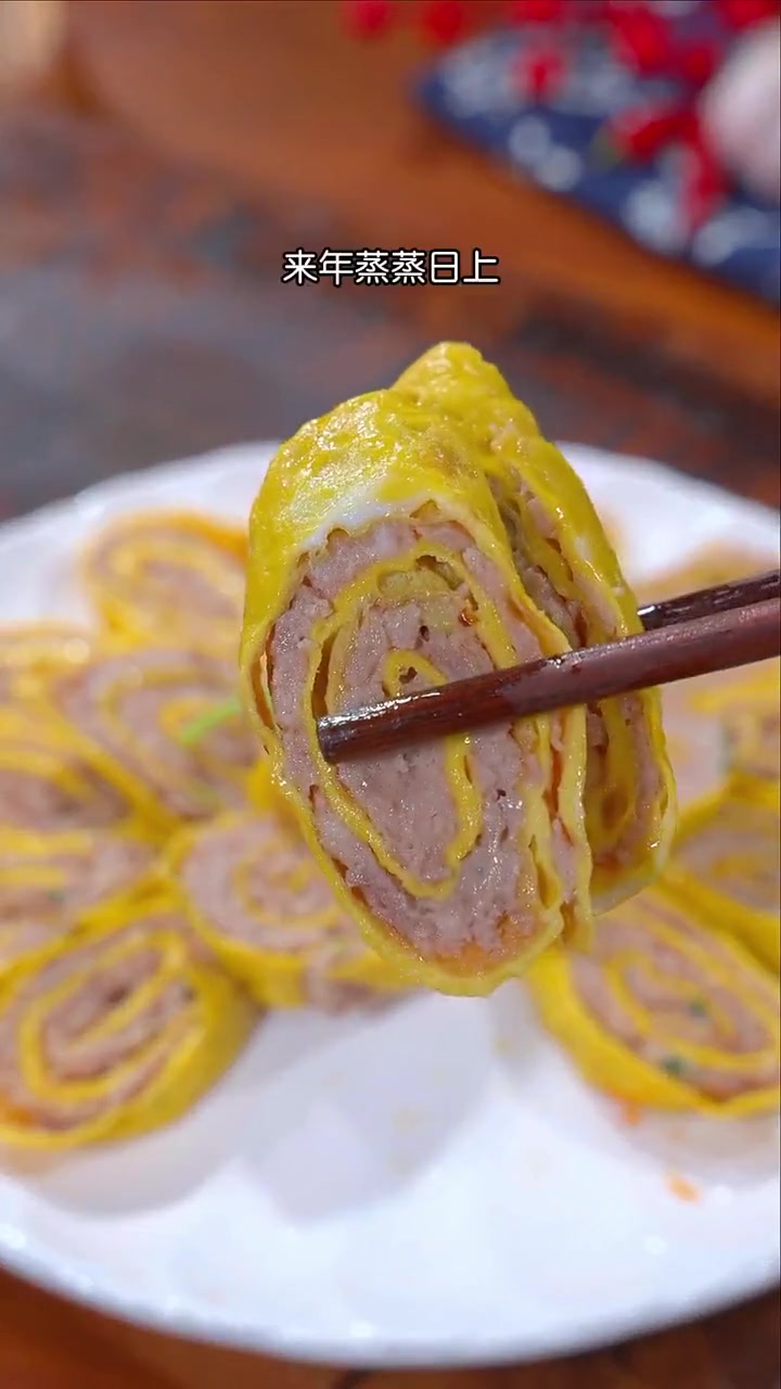 年夜饭必备黄金肉蛋卷,寓意超好,做法简单!