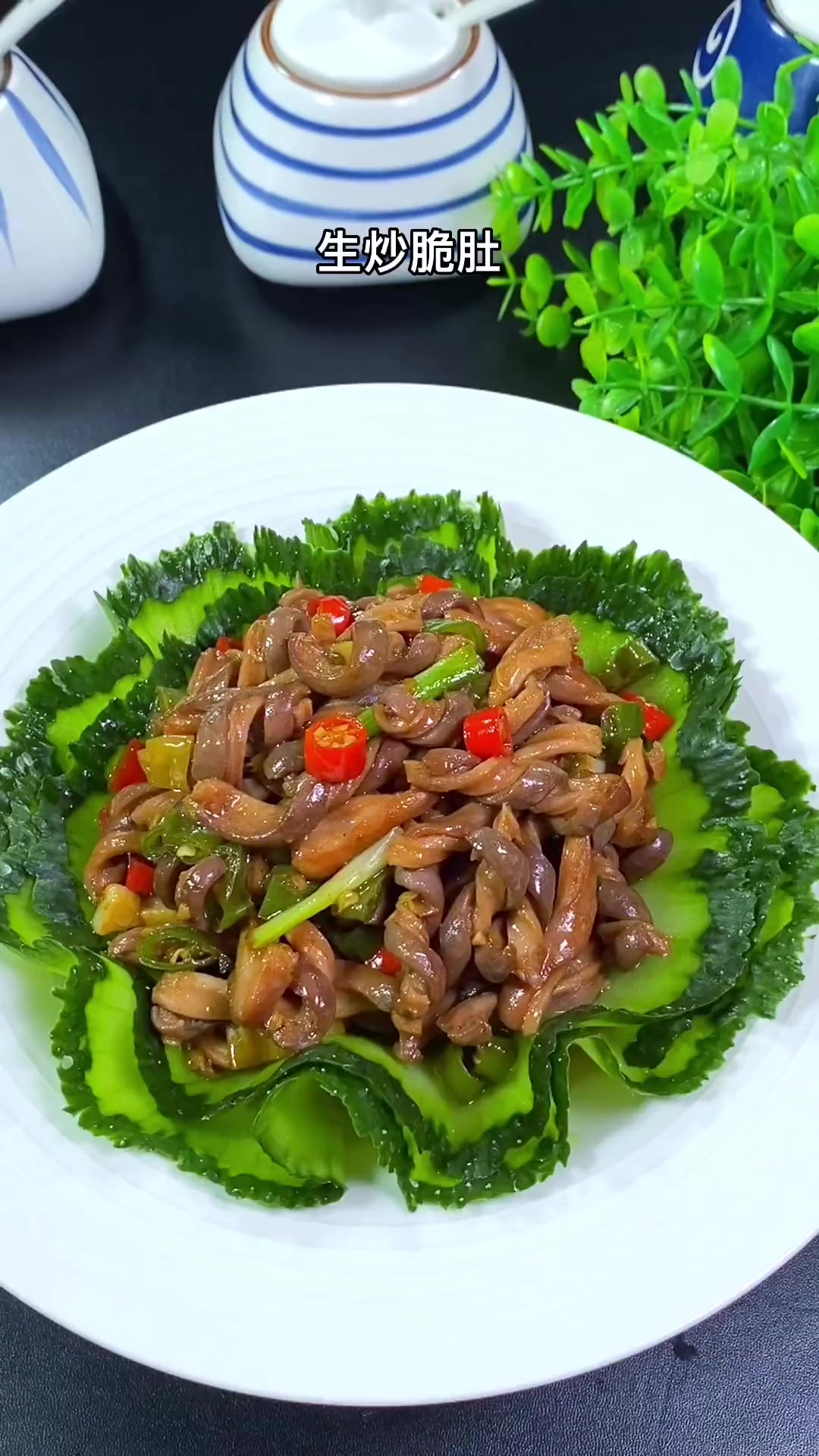 猪肚你像我这样做,不用焯水,直接爆炒脆嫩Q弹,宝子们,别问我是什么菜系,今天做湘菜