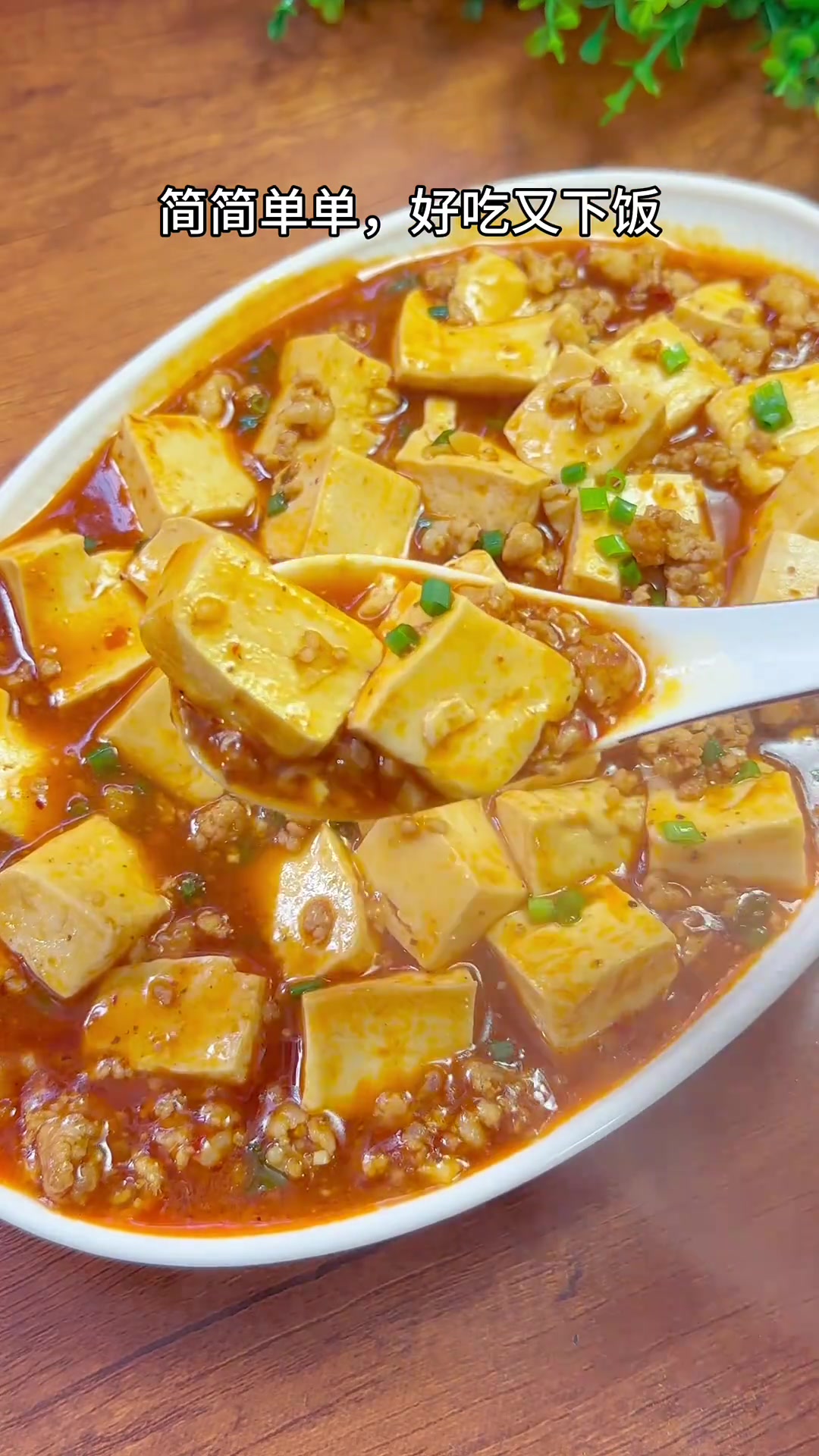 麻婆豆腐家常菜,做法简单,好吃又下饭