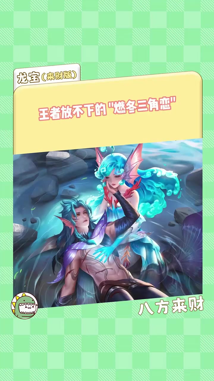 我们海诺玩家终究也是被做局了 王者荣耀 朵莉亚 信白