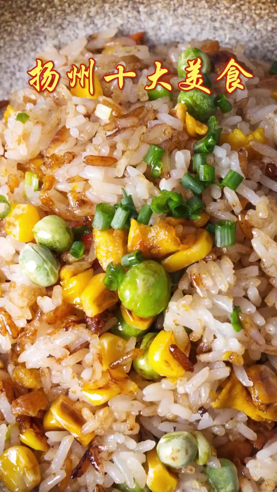 扬州十大美食,你吃过几个?