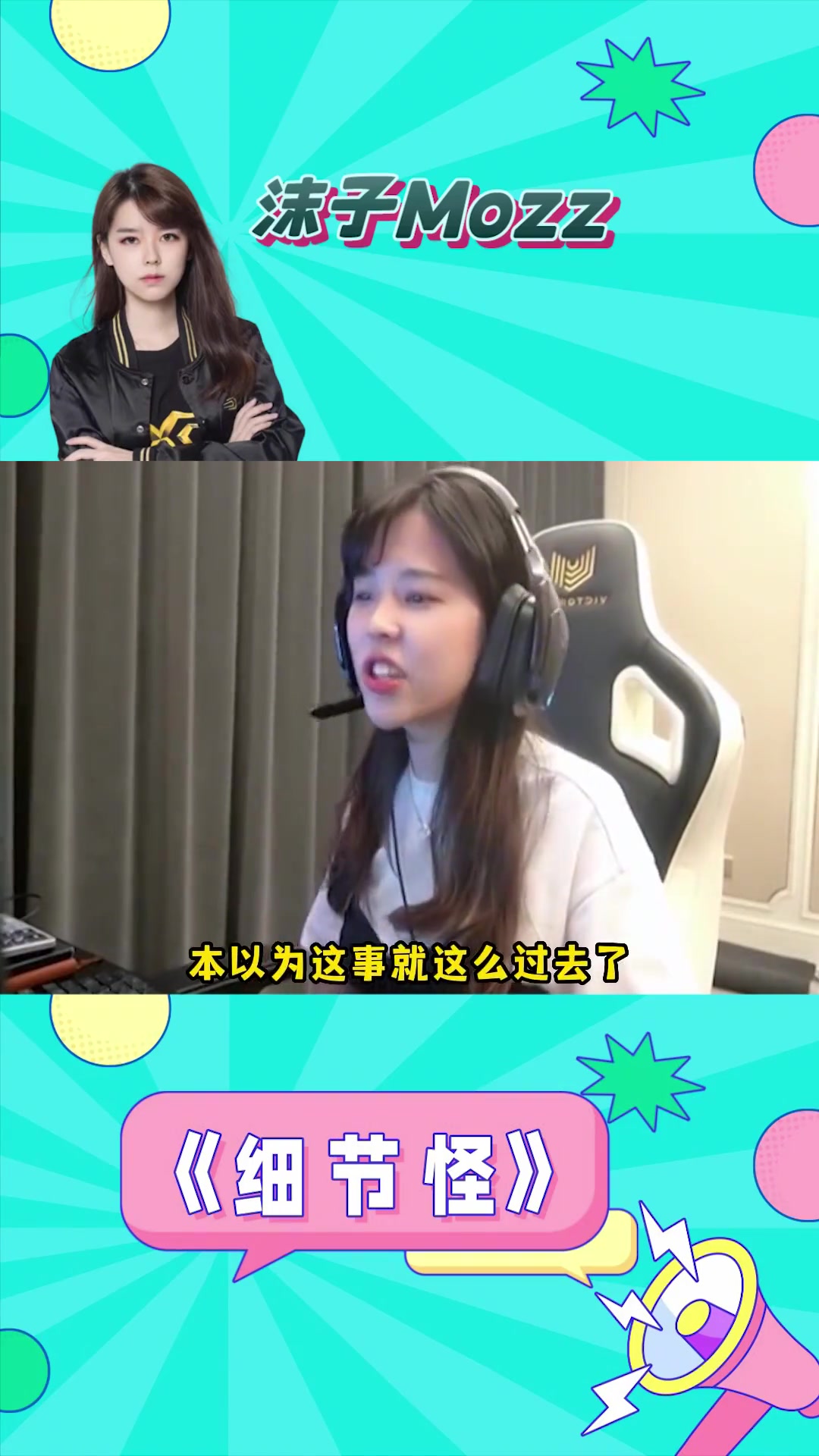 沫子玩吃鸡化身细节怪,结果水友比沫子还细!