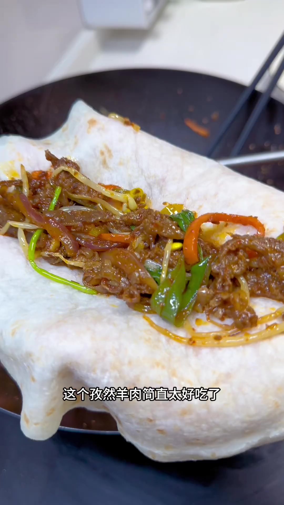 比羊肉串好吃十倍！孜然羊肉干饭卷饼做法超简单