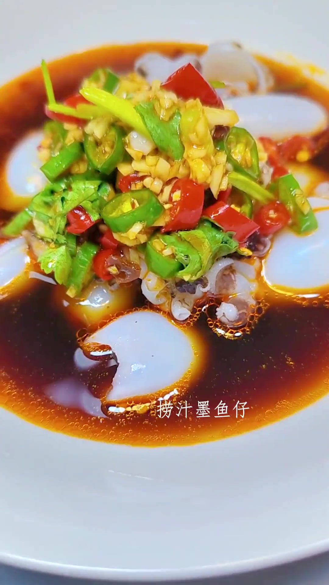 家庭版捞汁墨鱼仔，我要成大厨了，可惜买少了