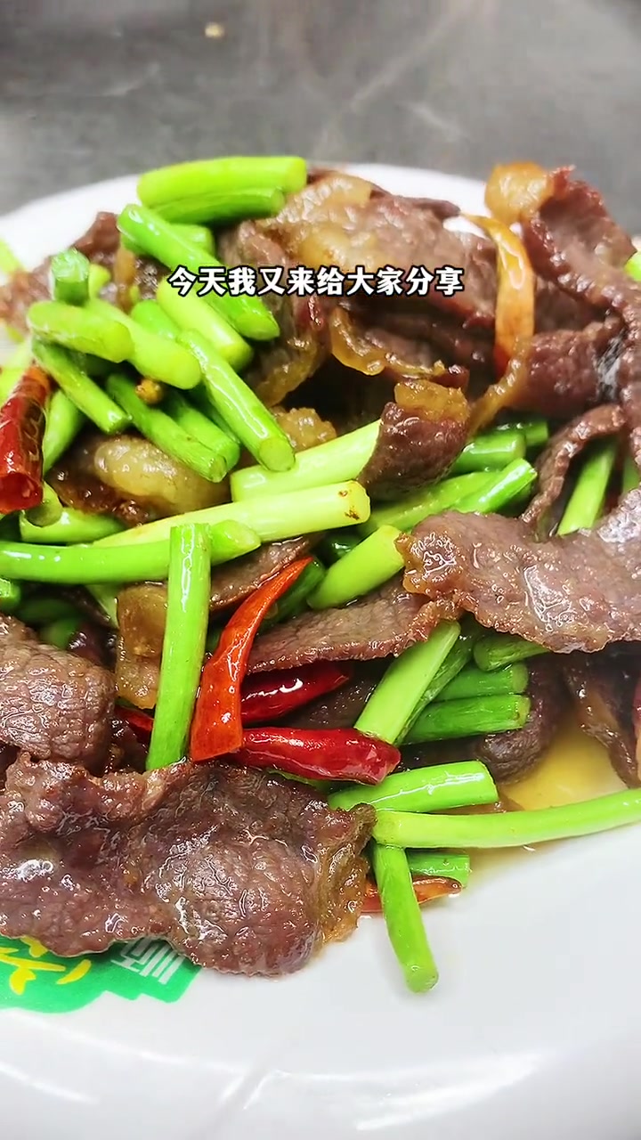 蒜苔炒牛干巴很多人都做错了,大厨教你几个小技巧,好吃又下饭