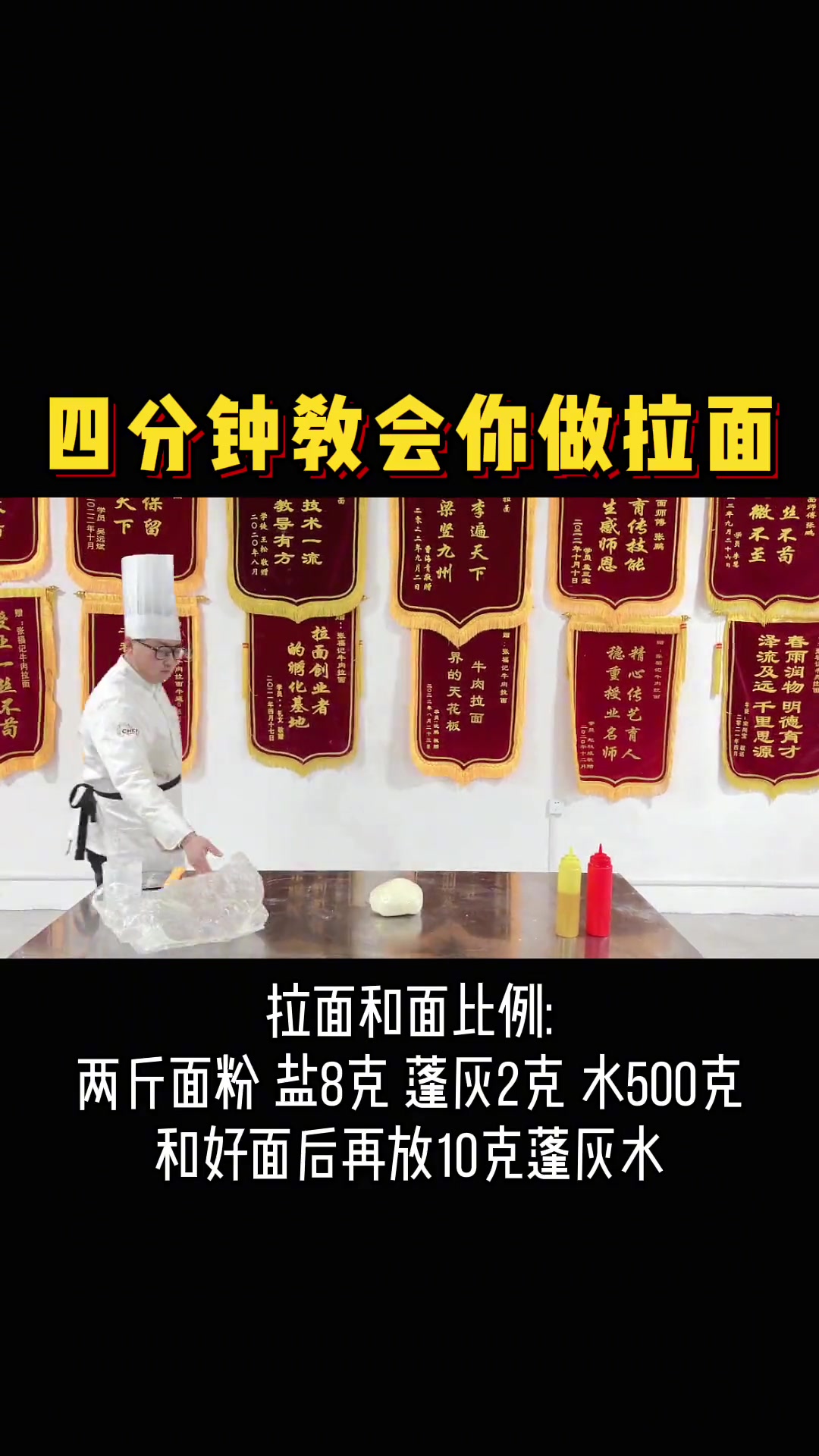四分钟教会你,从和面到拉面的全部制作过程