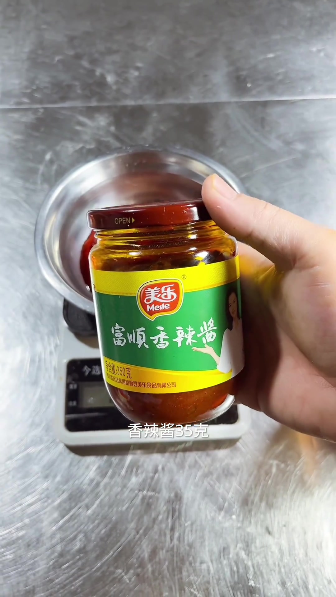 鱼类压锅酱：圆葱末20克姜米10克蒜末10克海鲜酱15克排骨酱25克蒜蓉辣酱25克老干妈3