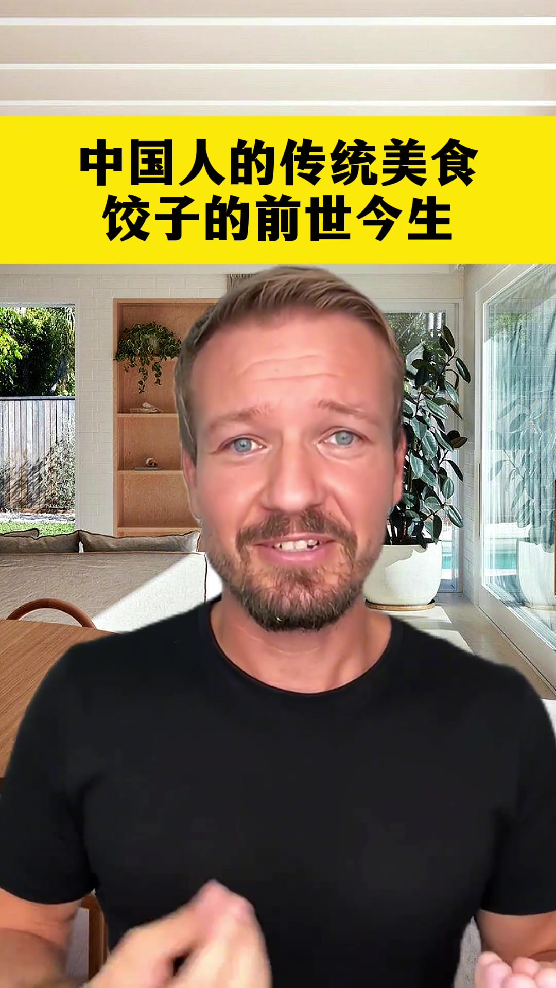 你知道饺子的由来吗?