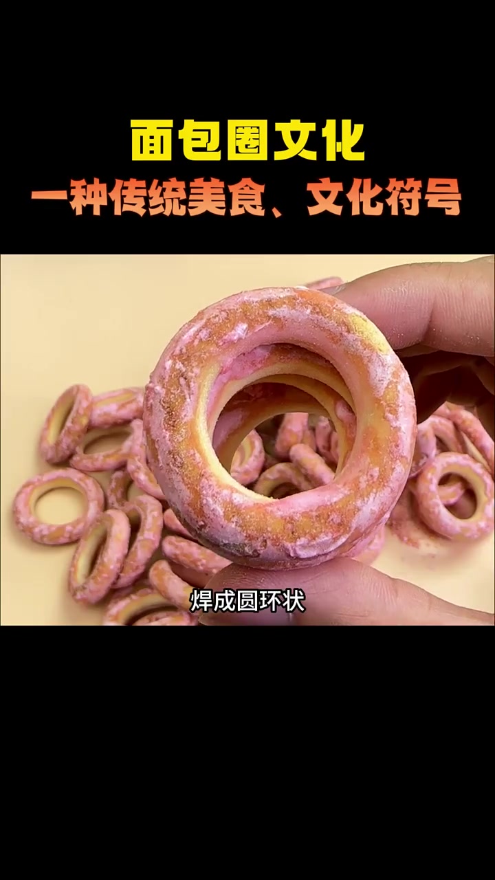 俄罗斯面包圈是一种传统美食、是文化符号