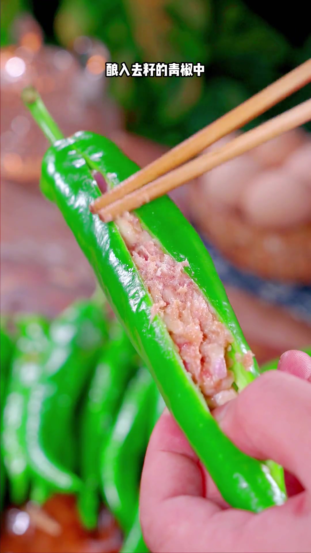 做梦都想不到,青椒塞肉馅竟如此美味
