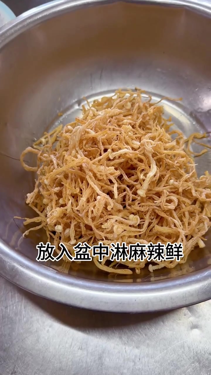 香酥肉松金针菇