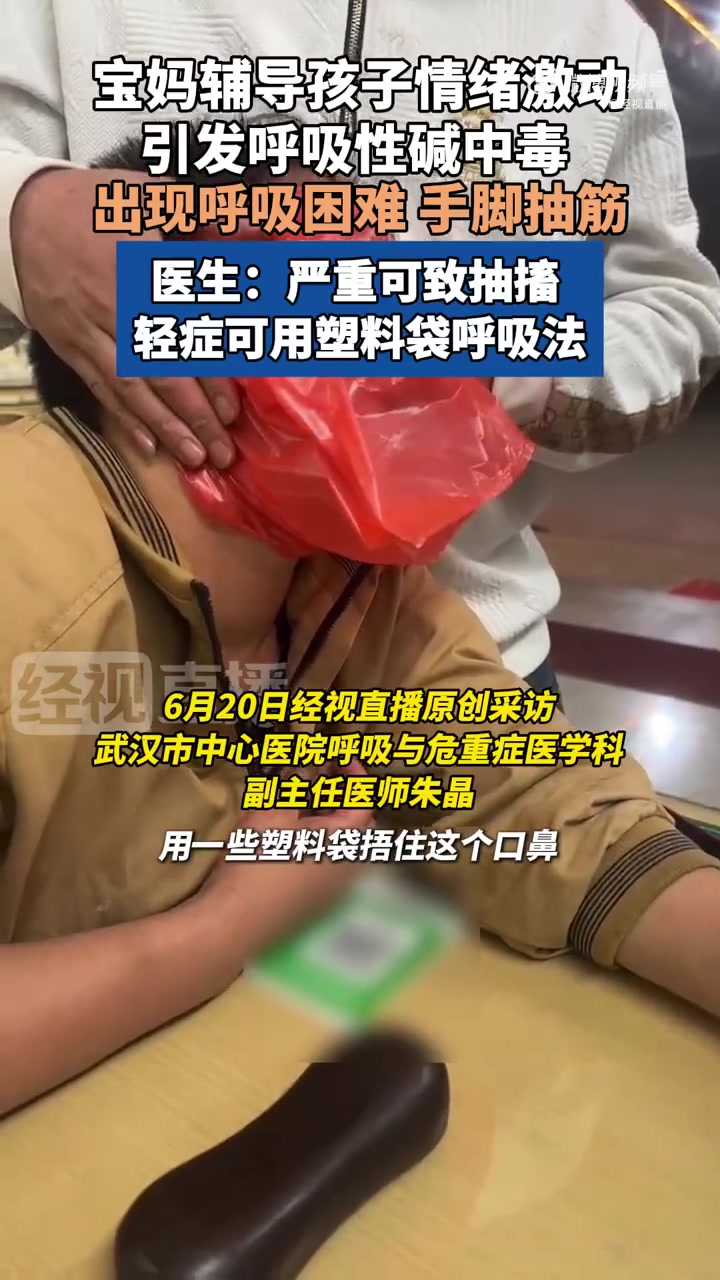 近日,在广东潮州,有网友发视频称,一位宝妈辅导孩子作业时情绪激动,出现胸闷、手抽筋等症状,