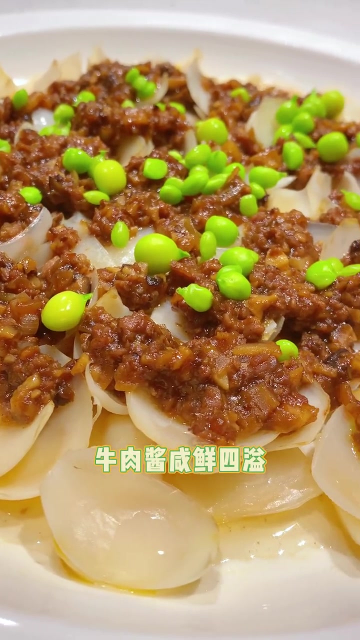 炎炎暑退百合消燥,今日教学“香菇牛肉酱蒸百合”,牛肉咸鲜,百合甜糯!