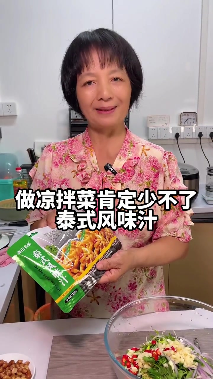 这样做的凉拌鱼皮猪皮，吃过没有呢？酸辣爽脆，家庭版的做法简单好吃