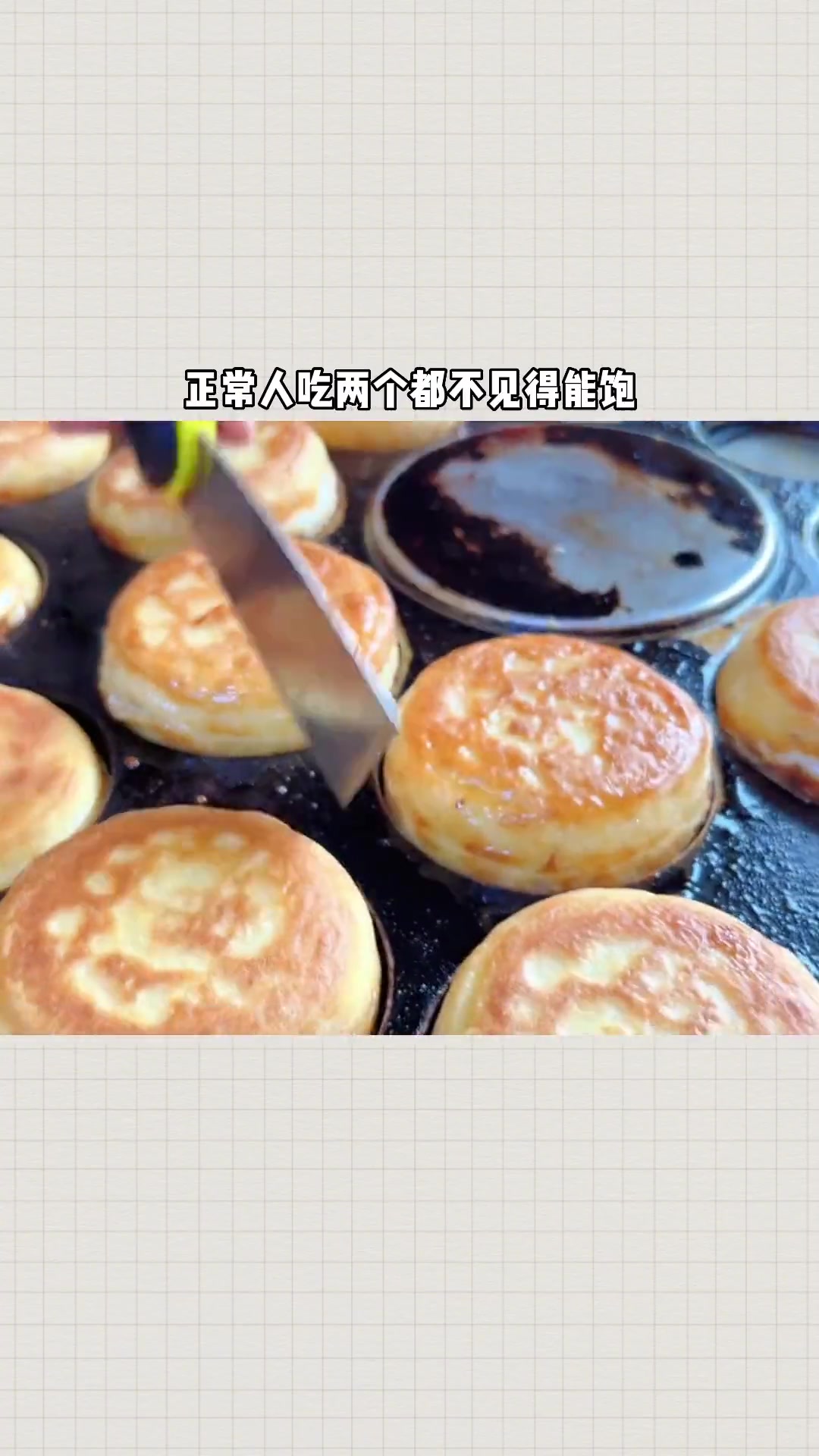 鸡蛋汉堡你一次吃几个?