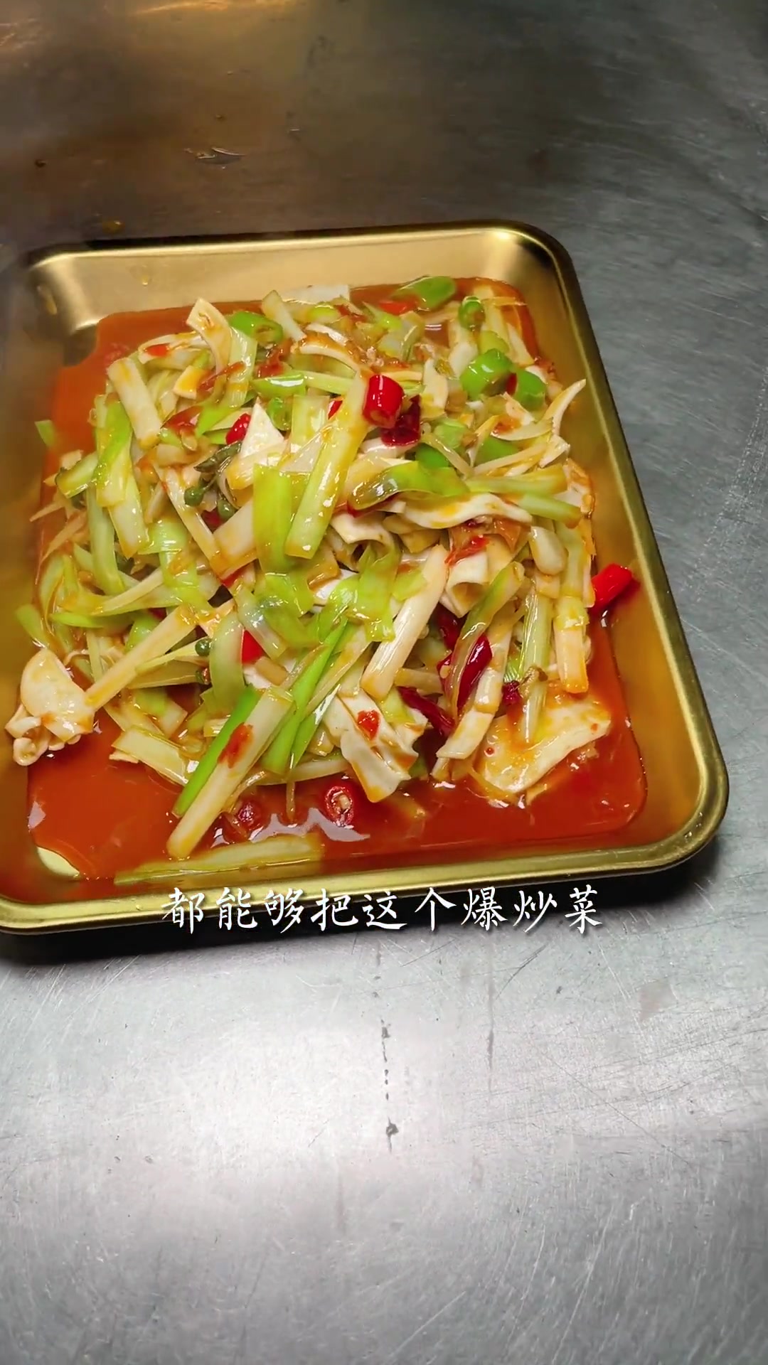 爆炒菜要快,这份爆炒黄喉你们觉得咋样?