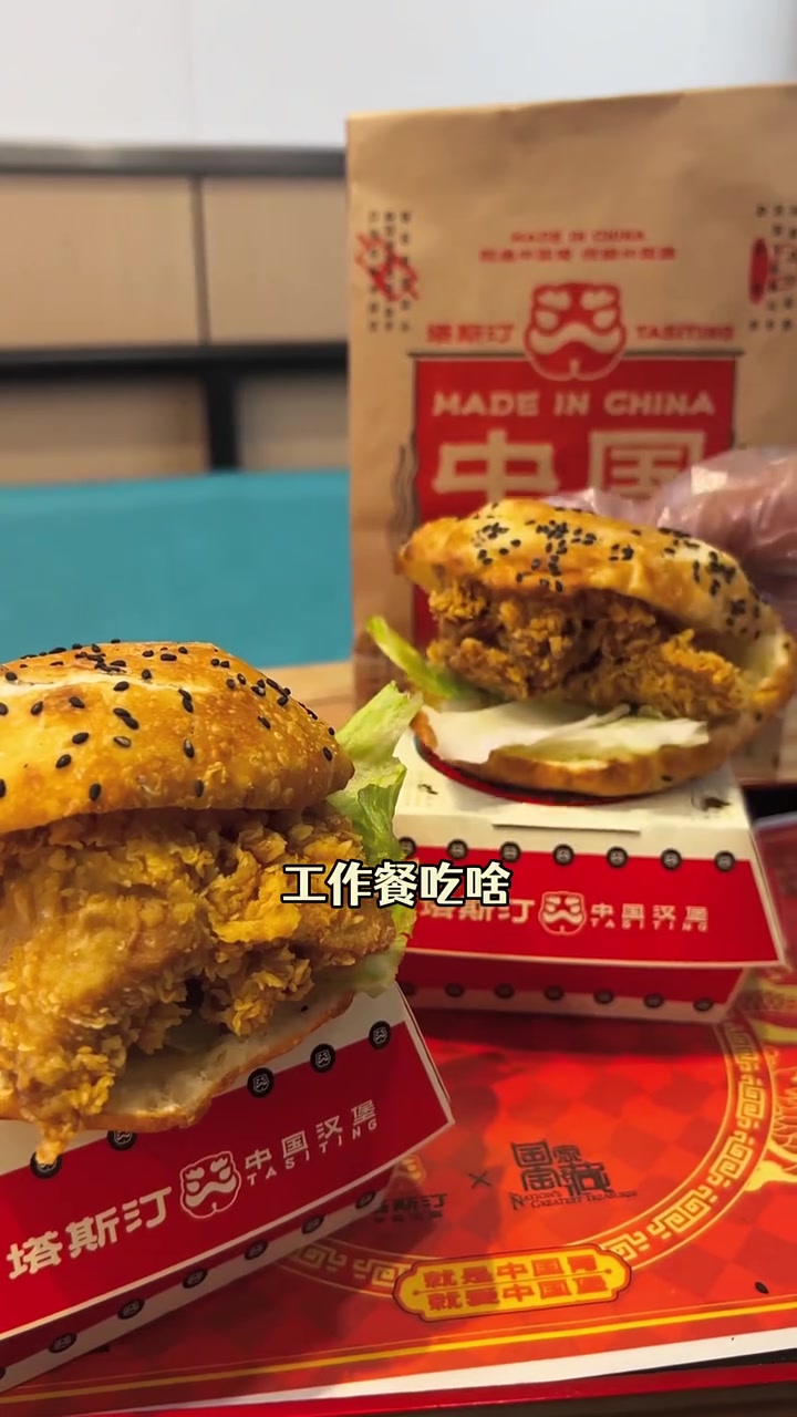 超值十九块九，秘汁手扒鸡+可乐，开工能量组合，快来抢购！塔斯汀 手扒鸡