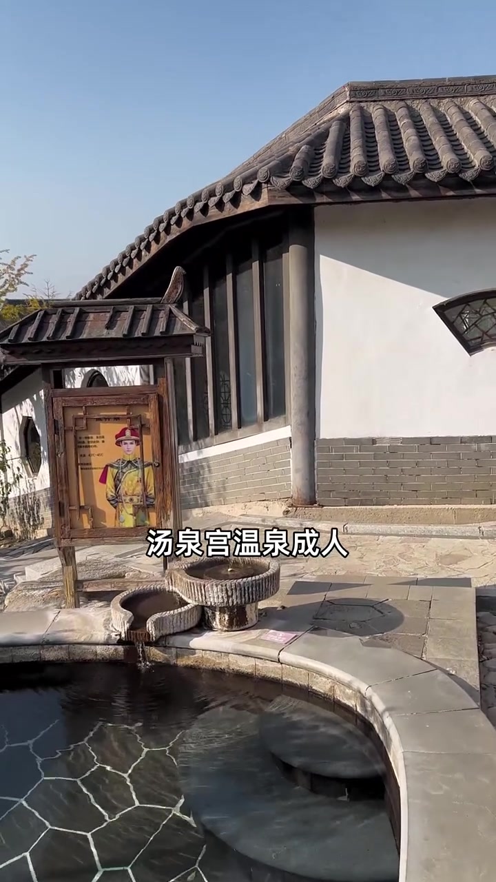 抢二十八块钱畅泡汤泉宫,全家放松养生一站搞定!温泉度假 亲子放松