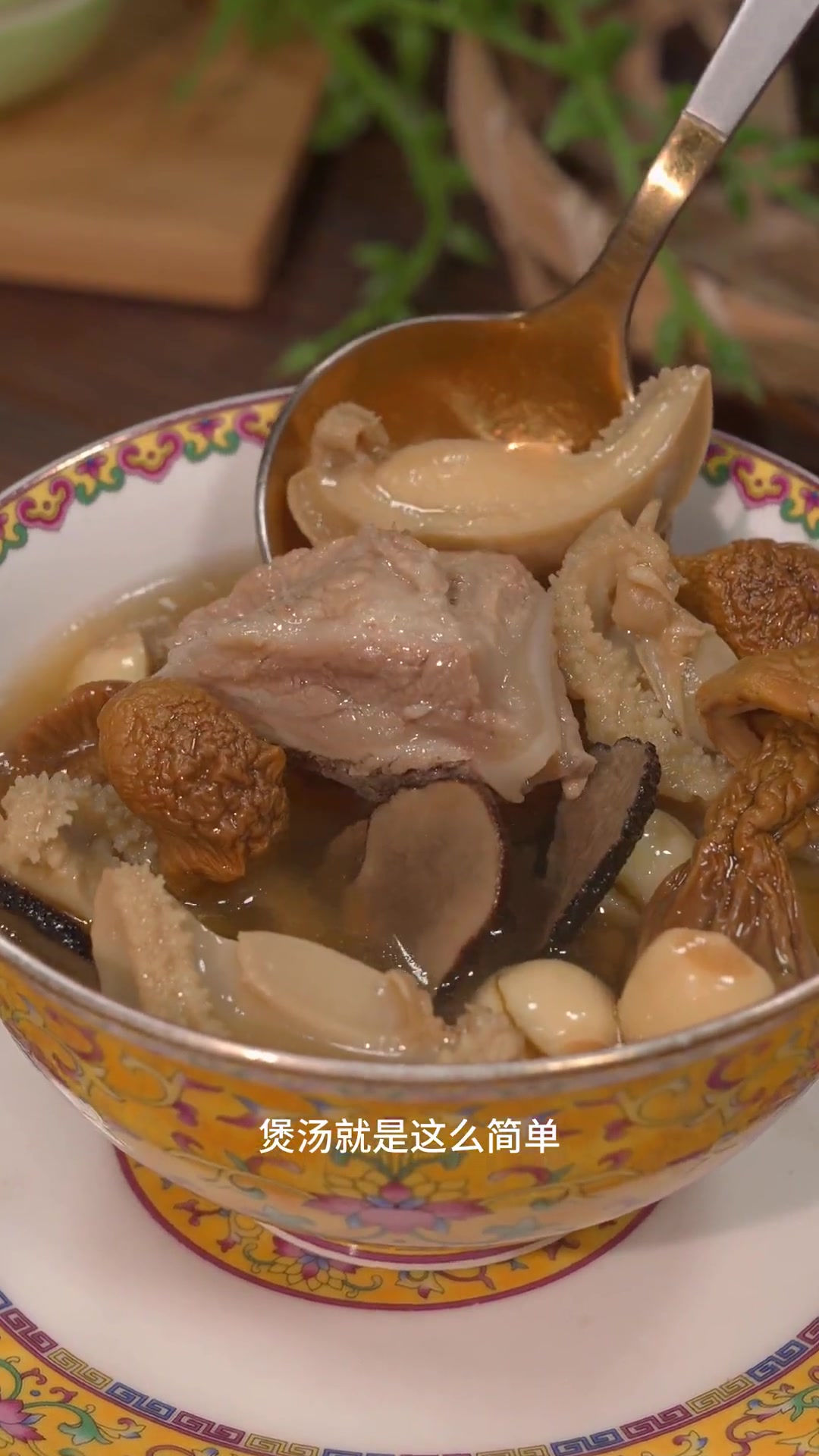 是什么给家人煲一碗汤了，姬松茸黑松露鲍鱼汤