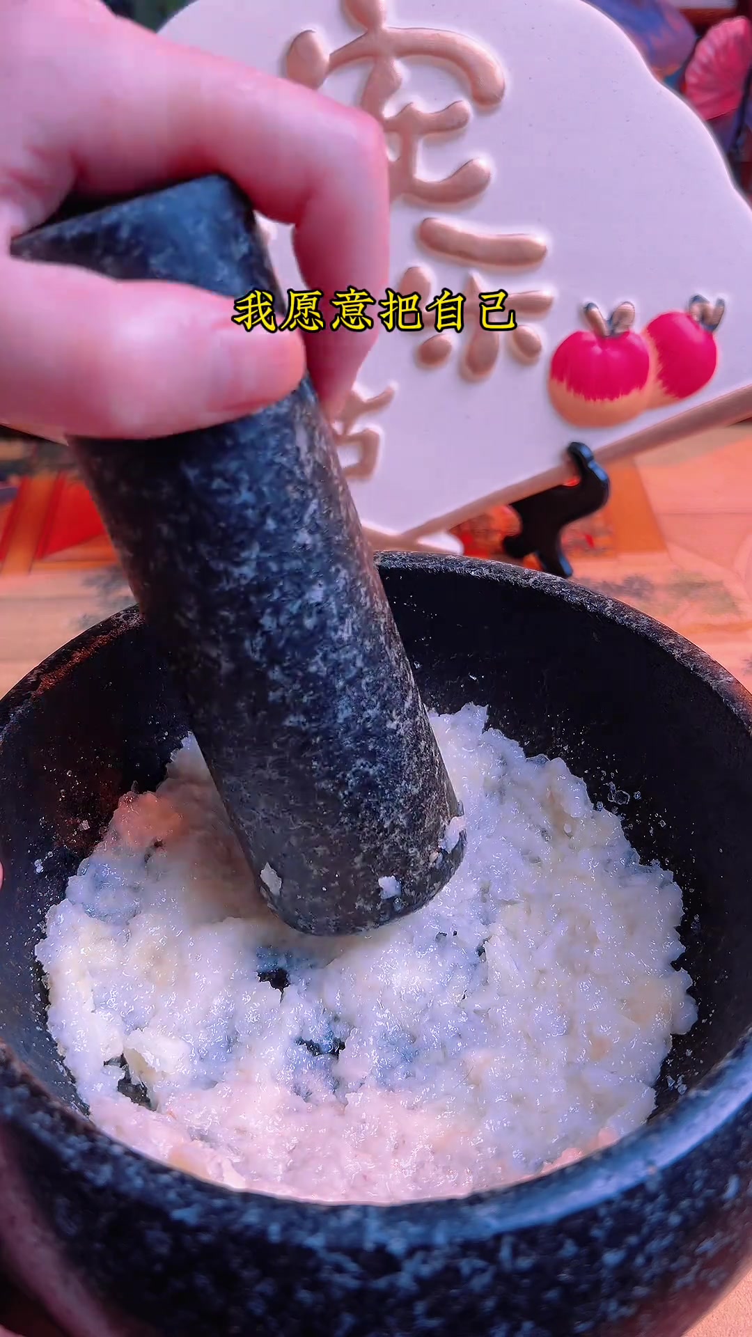 白矾大蒜陈醋泥