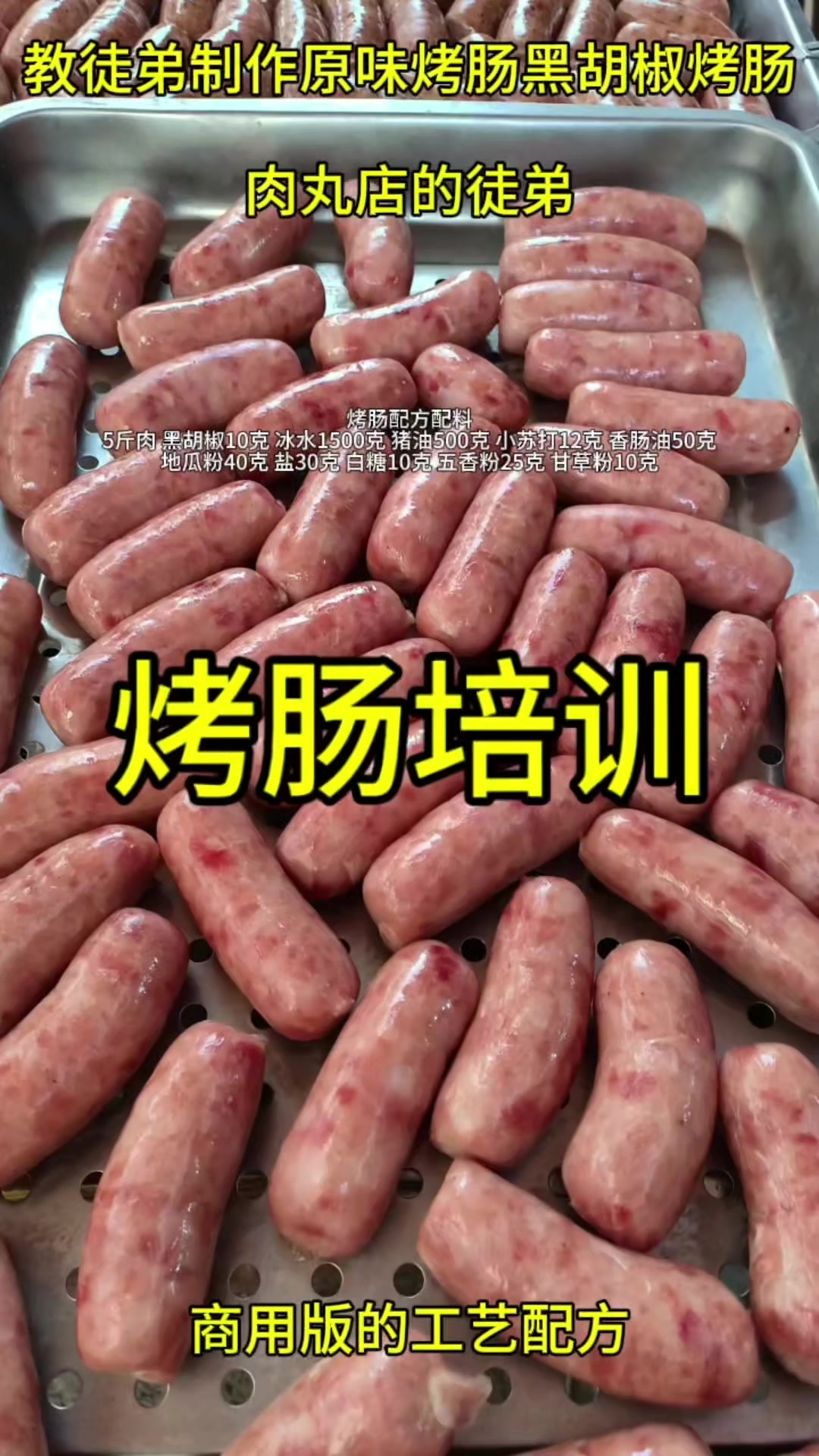 烤肠怎么做好吃,原来潮汕大厨是这样做烤肠的,看着就好吃
