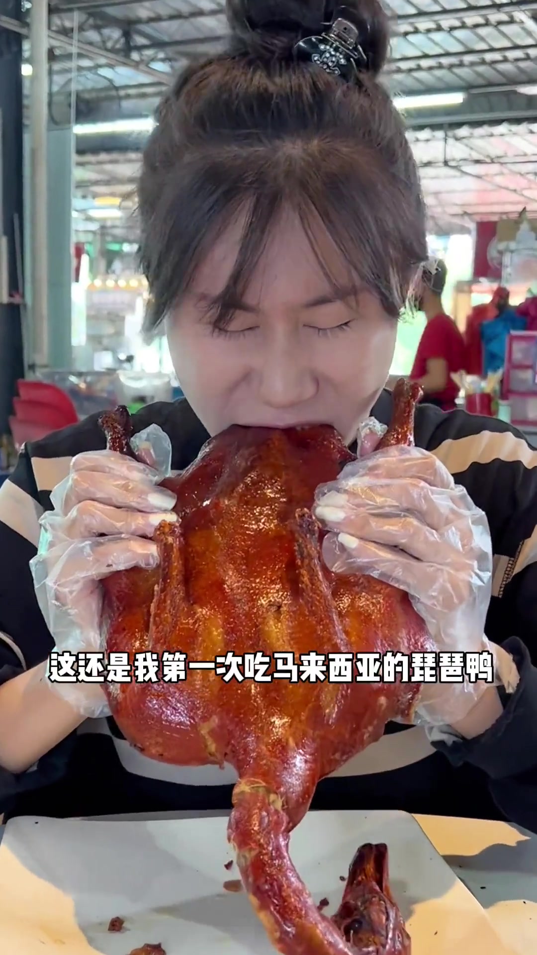 打卡鲁乃老招牌琵琶鸭真是顶呱呱