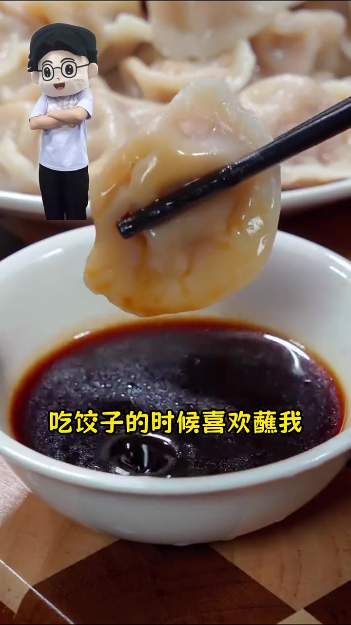 你们吃饺子都蘸什么调料 美食趣胃计划 抖出健康知识宝藏