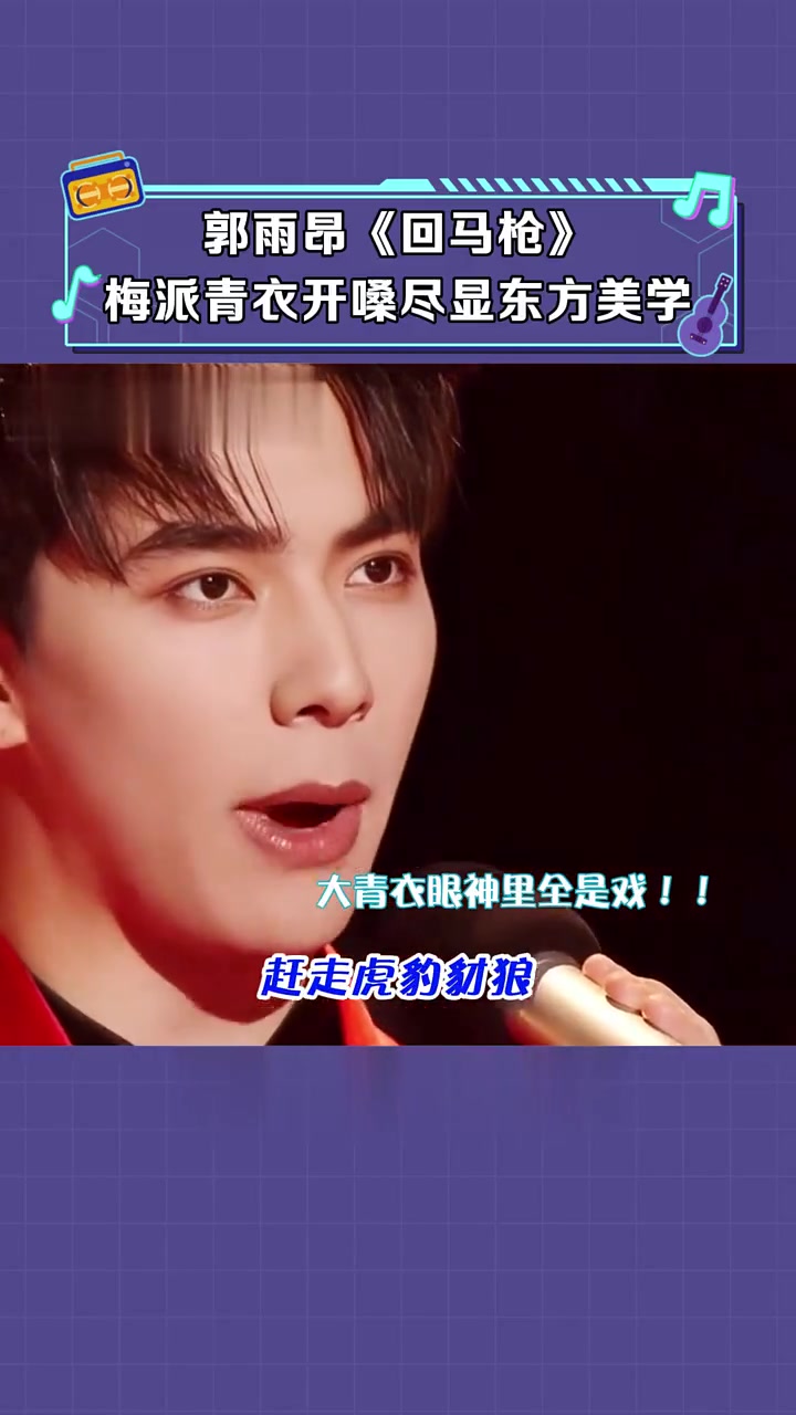 我也算是吃上细糠了!这可是正宗京剧梅派三代传人啊
