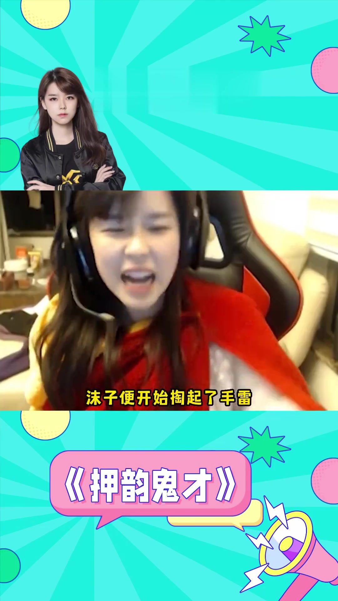 沫子决赛圈手雷吃鸡,上演绝地单口相声!