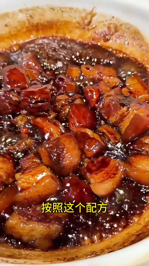 家庭版本东坡肉研发成功，按配方做味道超好吃干货满满