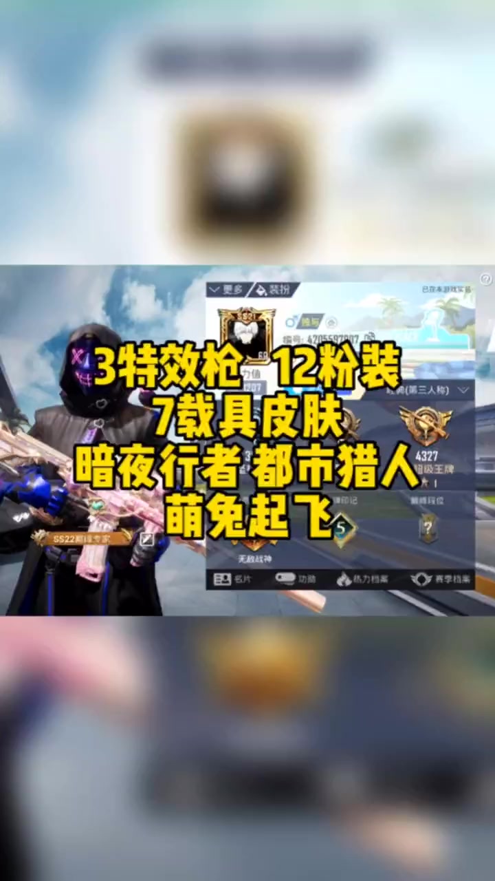 帅哥让主播鉴定和平号,装备超丰富!