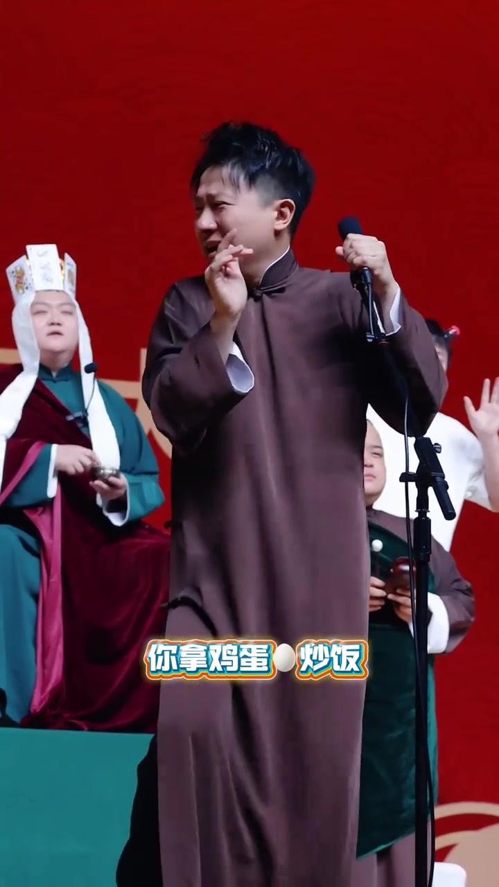 返场张鹤擎《福寿全》片段，他们朝我扔泥巴～