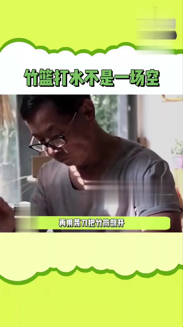原来真的有竹篮可以做到滴水不漏!