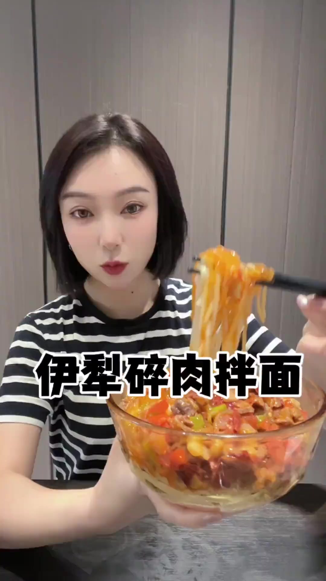半夜睡不着觉!来一碗伊犁碎肉拌面吧!粉条子香死人那种!