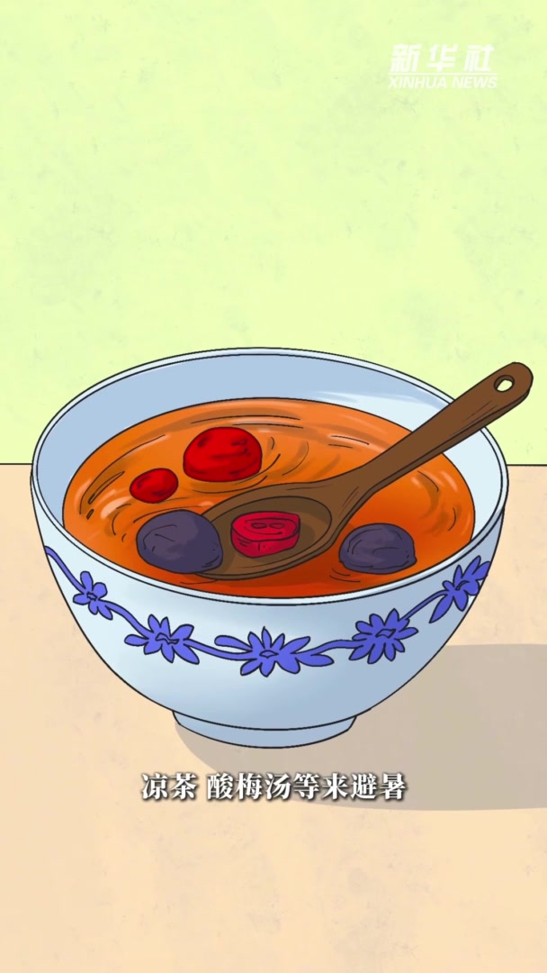 创意手绘动画:夏至已至