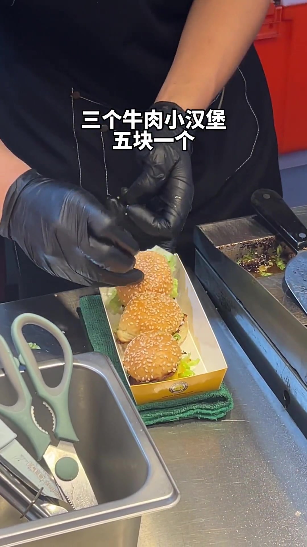 迷你牛肉小汉堡,味道超赞!