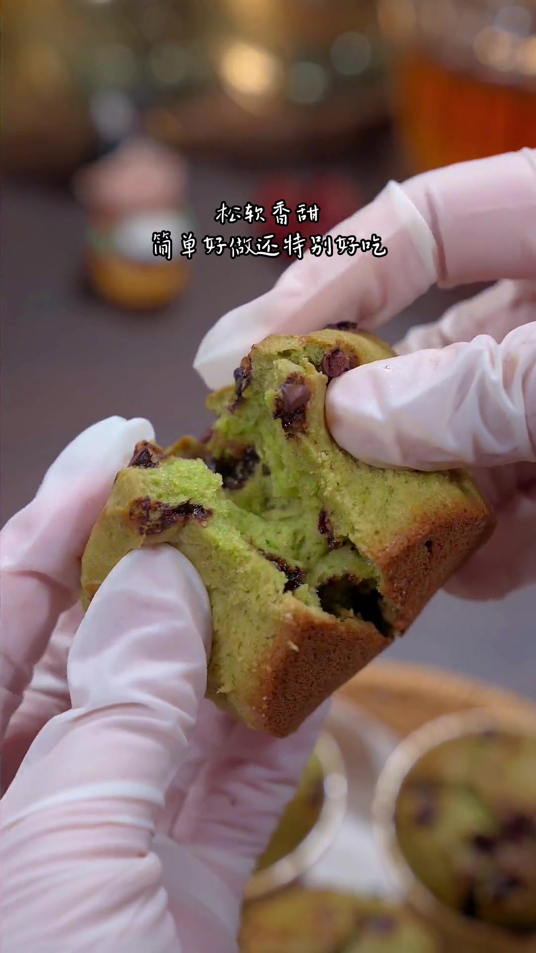 无需打发，搅一搅就能做的抹茶巧克力麦芬，香甜松软