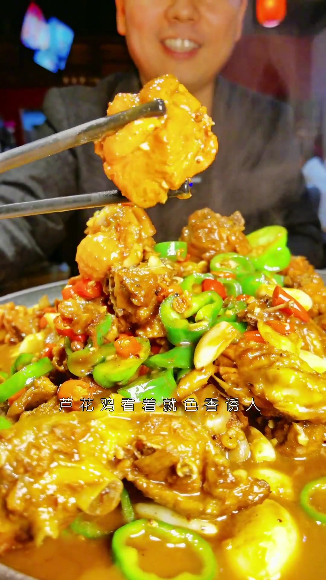 宝鸡第五大道发现了一家芦花鸡店，鲜香诱人特别好吃