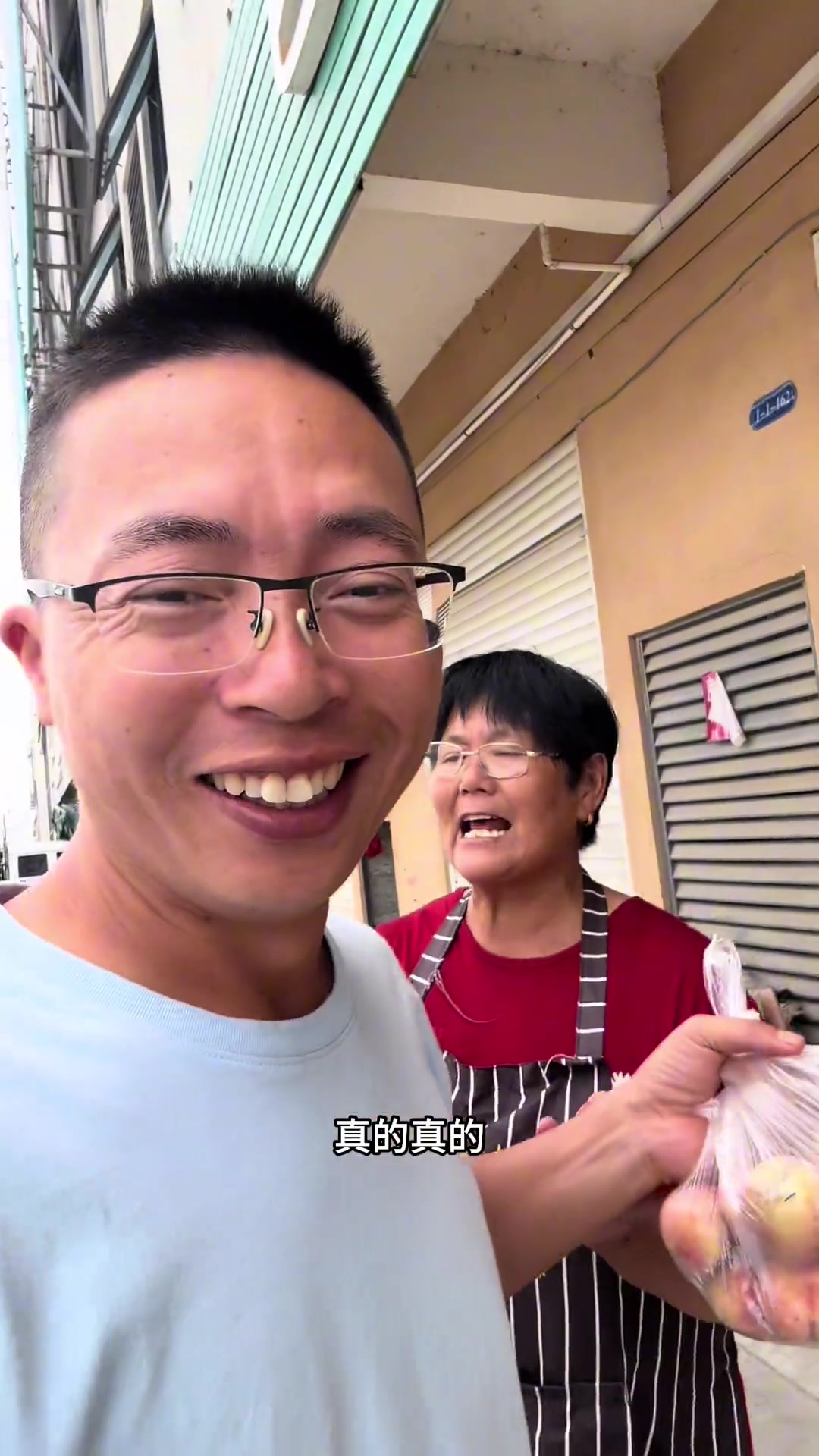好人一生平安,调查污染路上吃包子