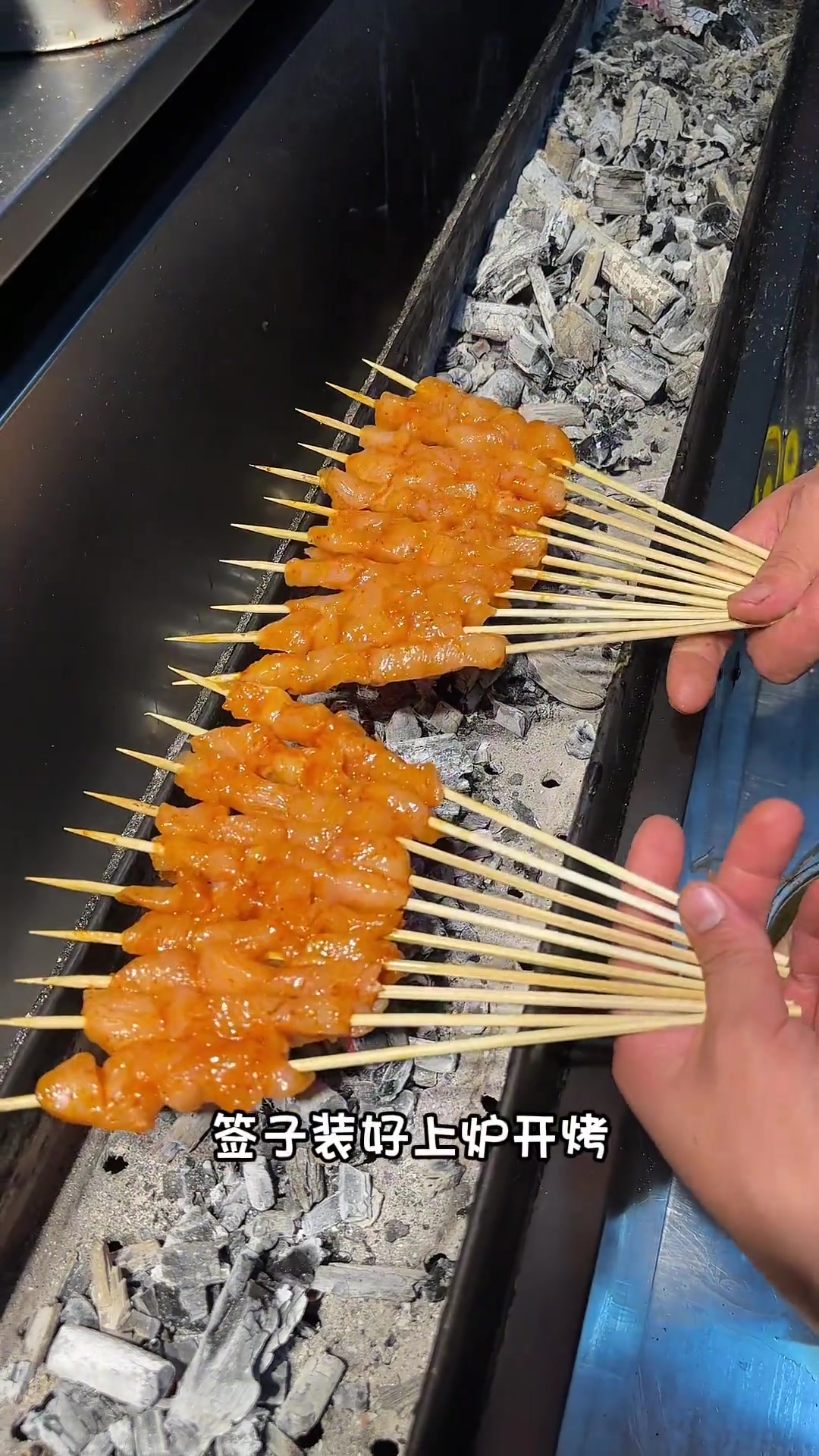 你们想要的腌制鸡肉串来啦!