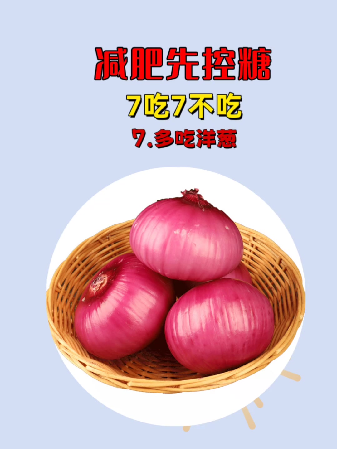 每日减脂餐推荐,控糖减肥食谱,健康低卡食物搭配