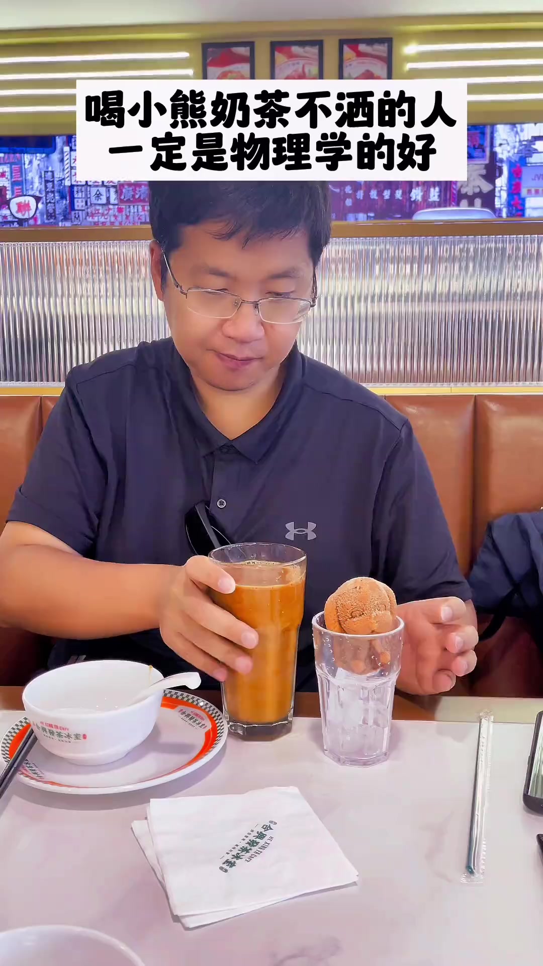 小熊奶茶的小熊和奶茶是分离的