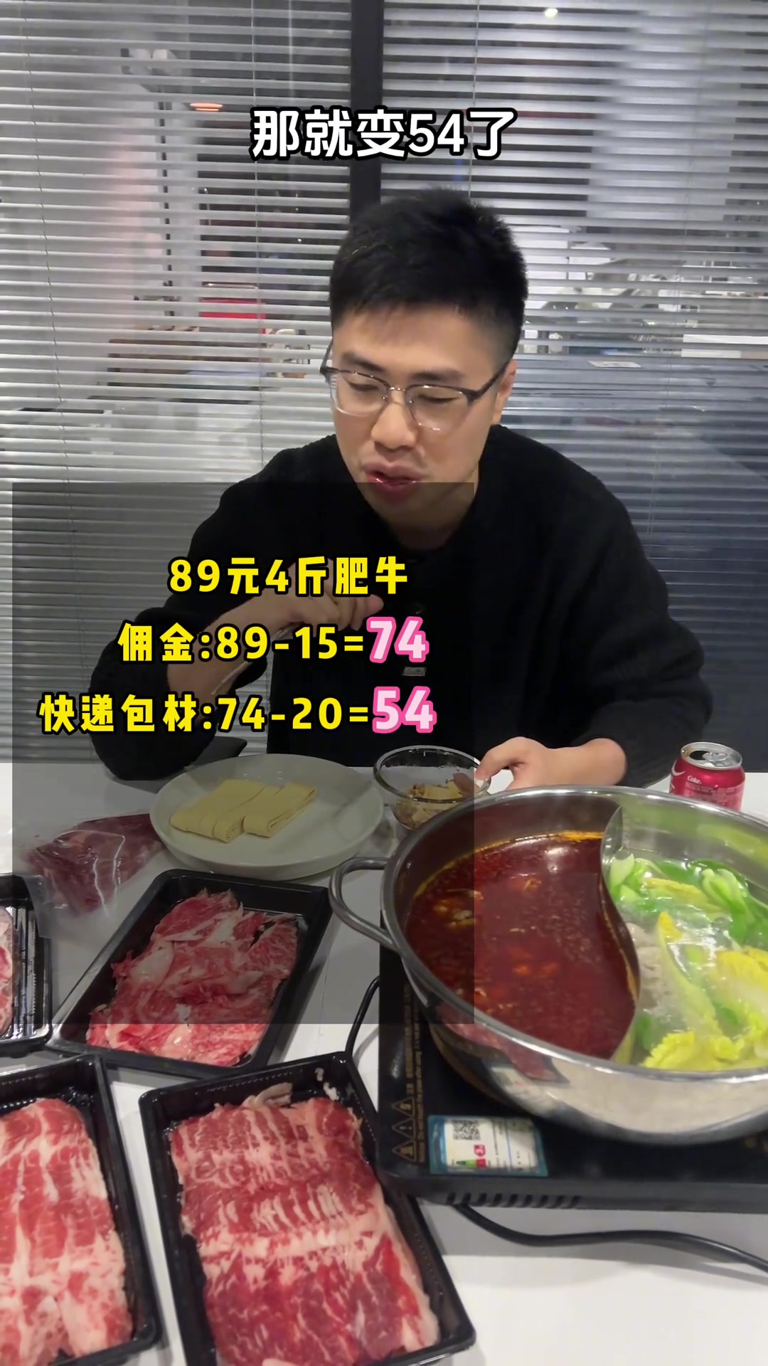 网红带货肥牛片又翻车!无语了,看配料表都已经没法分辨是不是合成牛肉了