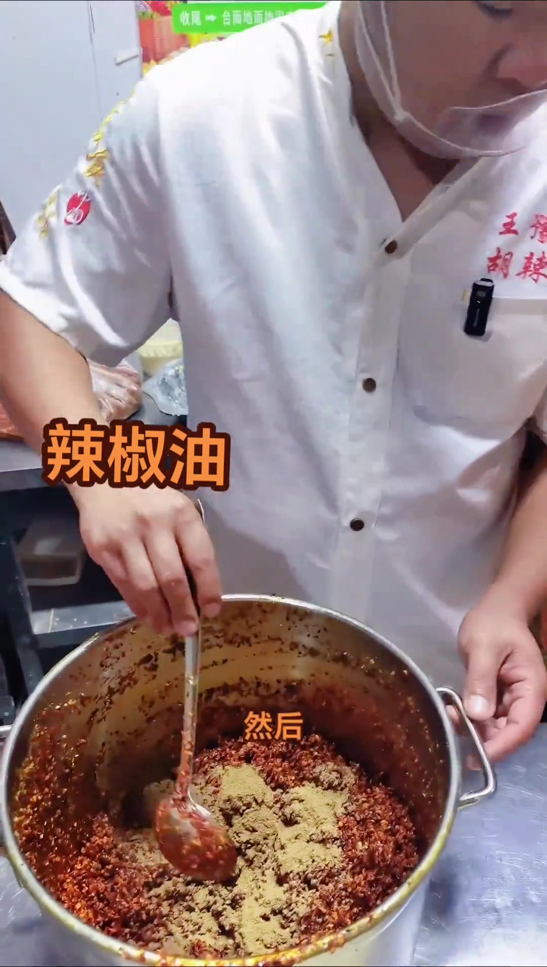 辣椒油的制做哈哈