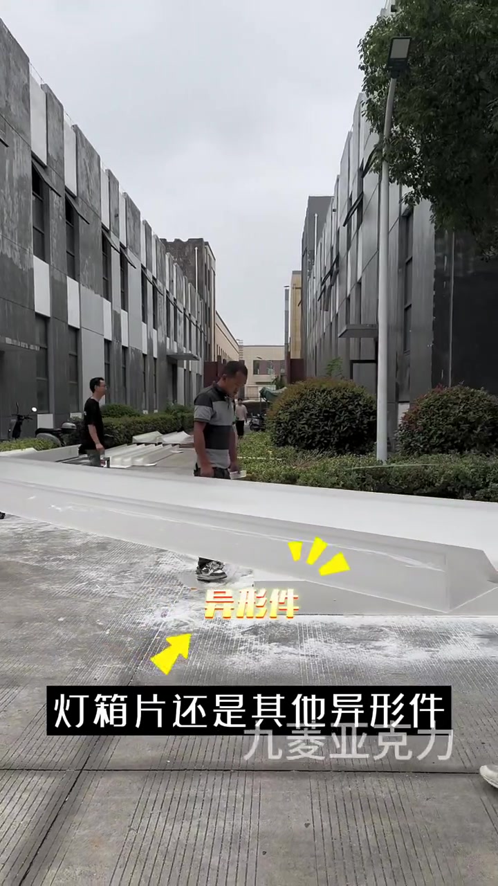 合肥 亚克力定制厂家 找九菱亚克力定制 亚克力工程 亚克力家具 亚克力吊顶 亚克力灯箱 亚