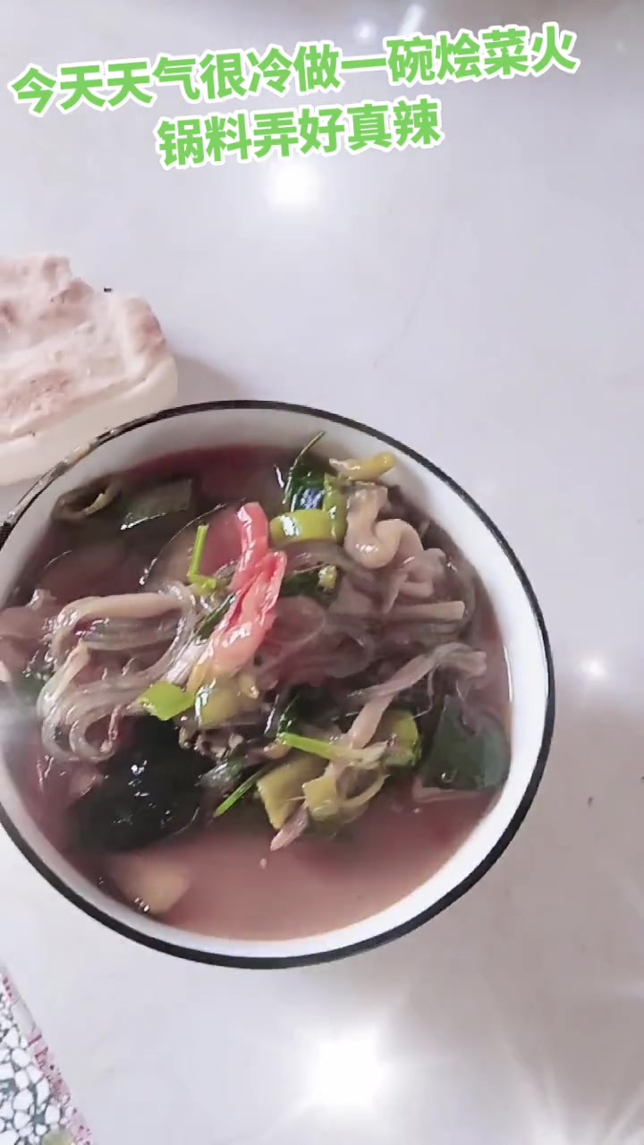 做一碗烩菜火锅