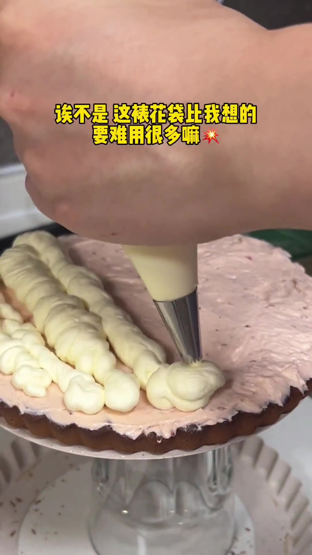 原创树莓奶油派教程来啦！有些事努力与结果的关系不同