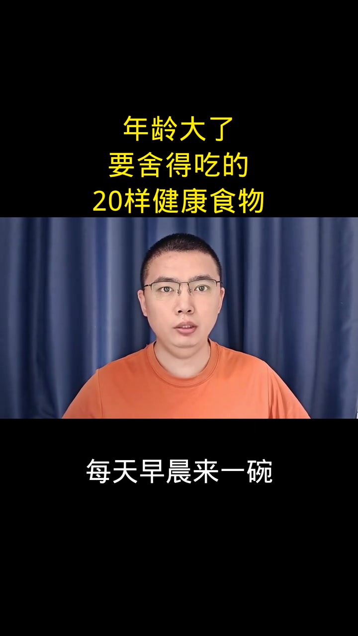 营养指南，老年人健康饮食推荐与搭配建议