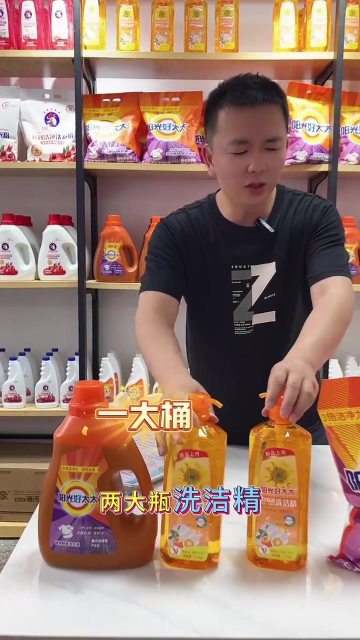 好太太洗衣液一辆三轮车就可以做的小生意